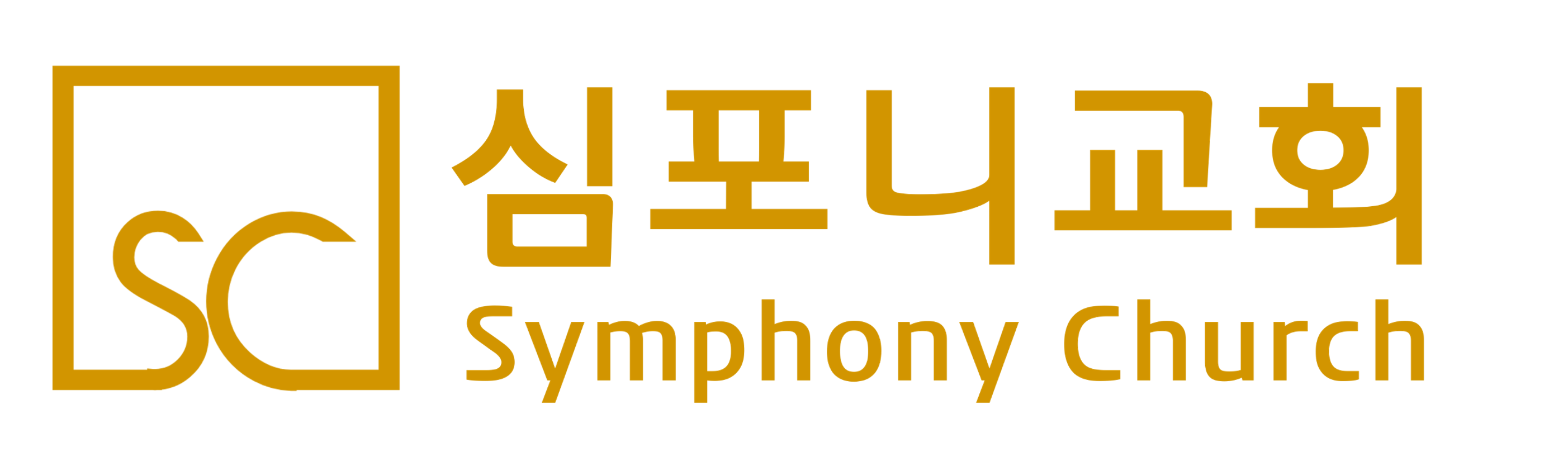 샌마테오 심포니 교회