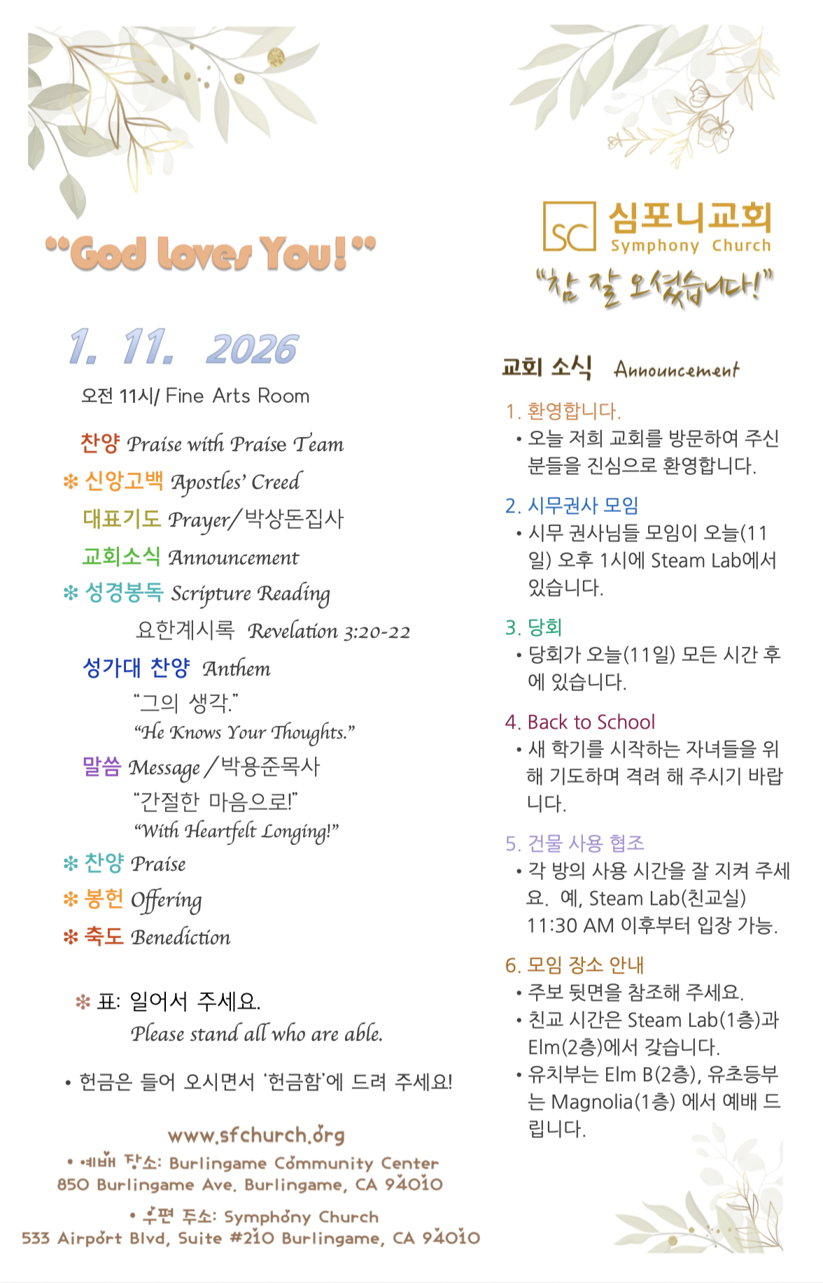 주보 1